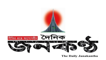জনকণ্ঠ দখলের অভিযোগ, মালিকপক্ষের বিরুদ্ধে মামলা